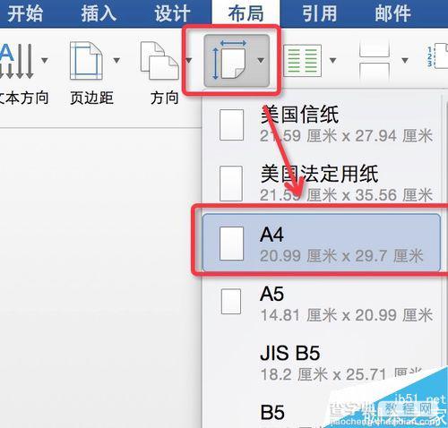 技巧:word字体、段落、页面等设置6