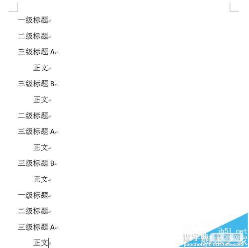 Word2013标准格式的标题该怎么制作?1