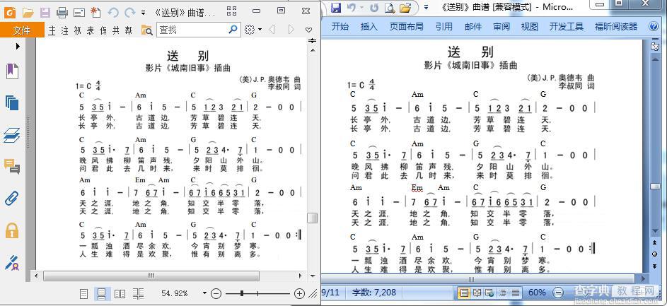 pdf文件怎么转换成word？pdf文件完美转换详细图文教程5