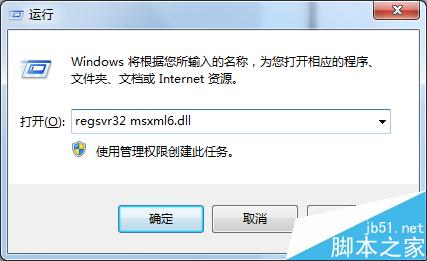 安装Office2010提示需要MSXML版本6.10.1129.0该怎么办？6