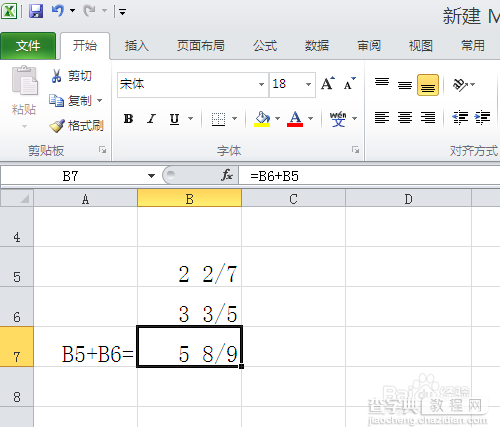 如何在excel中正确输入分数形式并能参与运算7