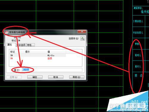 cad图纸双击修改提示增强属性编辑器该怎么办?1