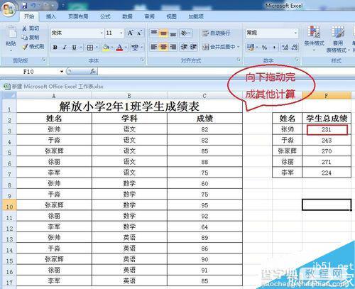 excel利用去除重复项快速整合出每个学生的总成绩12