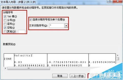 Excel表格怎么导入dat文件数据?4