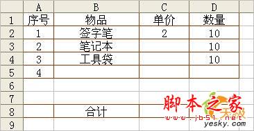 Excel中如何使用条件格式为单元格自动加边框3