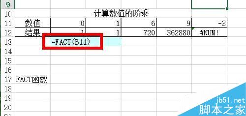 Excel中如何计算阶乘?excel中阶乘介绍3