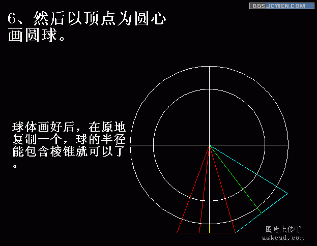 AutoCAD打造经营剔透的三维球体6