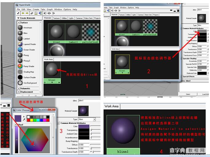 MAYA制作紫色音响建模教程23