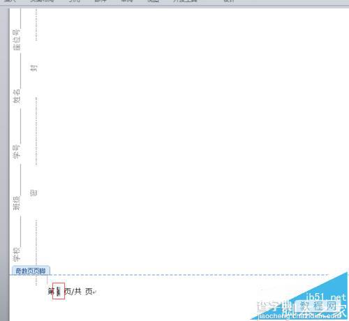 Word制作考卷的时候怎么给分栏添加页码?9