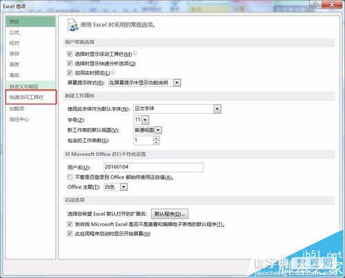 Excel2016怎么快速重命名图表名称?3