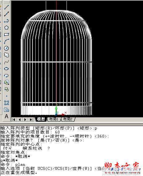 AutoCAD模仿绘制精致的三维鸟笼图实例教程28