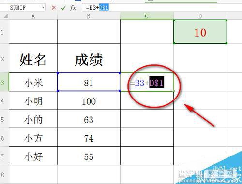 在excel中单元格相对引用和绝对引用怎么用?7