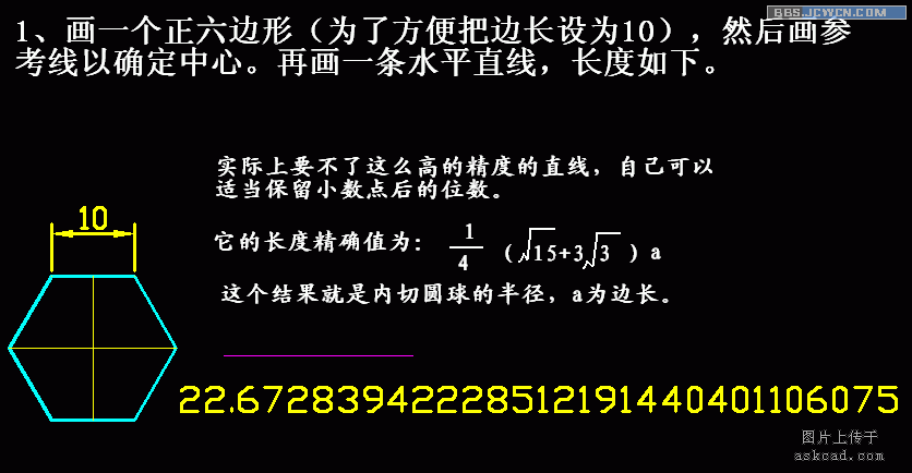 AutoCAD打造经营剔透的三维球体1