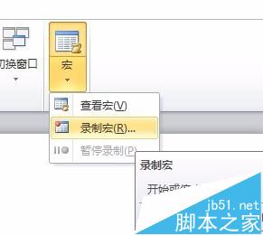 word文档怎么设置自动添加统一密码?2