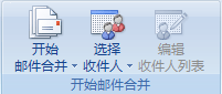 Office中邮件合并是什么1