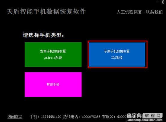 iPhone手机通讯录被删如何恢复有哪些可行的方法1