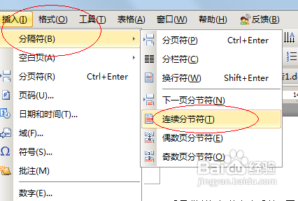 教您在使用word设置不同页眉的技巧实例教程6