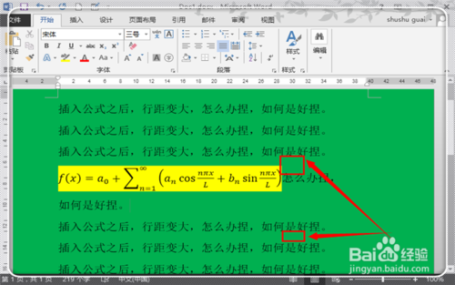 在word2013文档中插入公式后行距不等怎么办(三种解决方法)2