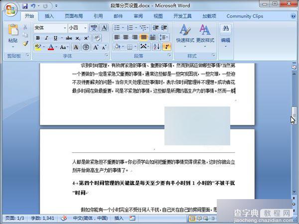 Word2007如何将一页放不下的段落自动跳页?1