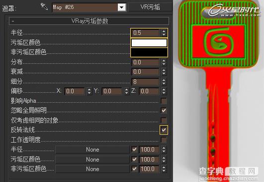 如何利用3DSMAX制作一把逼真的锈蚀金属钥匙10