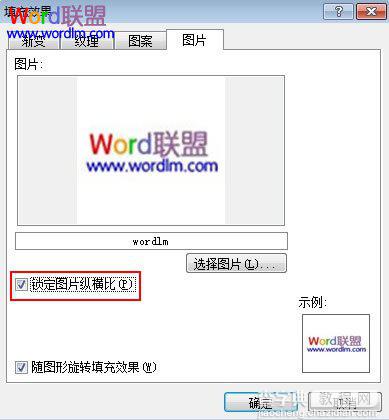 在Excel2007中如何给图片批注的添加6