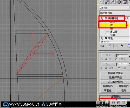 3DMAX七星級酒店建模方法8