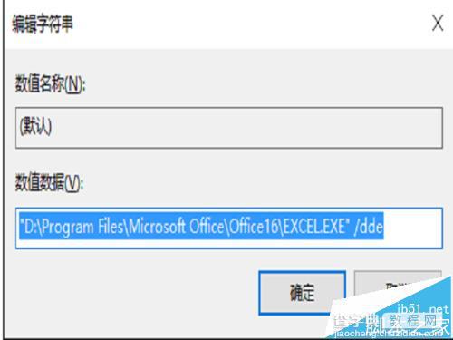 excel 2016表格打不开未响应该怎么办?5