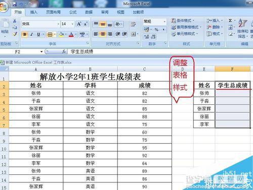 excel利用去除重复项快速整合出每个学生的总成绩7