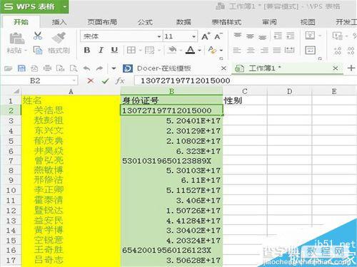 在excel表格中怎么输入正确的18位身份证号?6