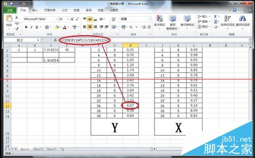 怎样在Excel中隐藏计算公式 Excel中隐藏计算公式教程1