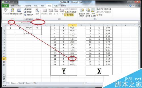 excel如何隐藏公式?Excel中的计算公式隐藏方法介绍9