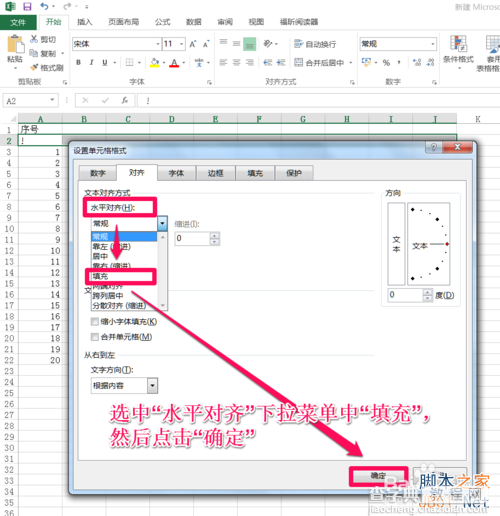 在EXCEL中如何建立华丽的分割线?6