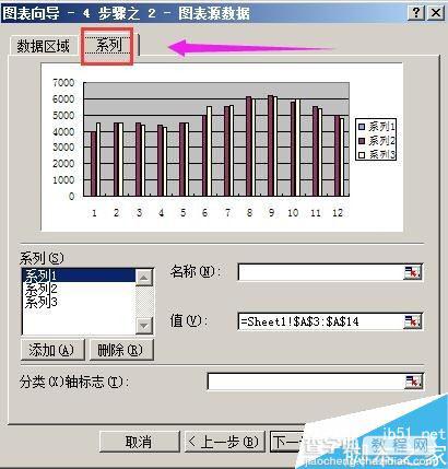 在excel表格中如何制作坐标呢?7