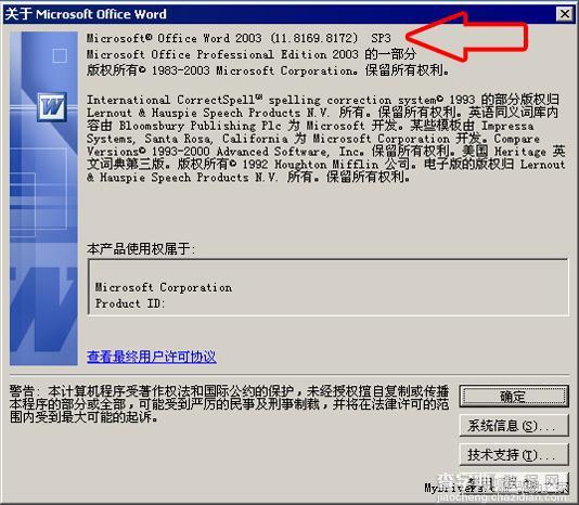 Office 2003说再见即将退役1