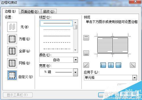 如何拆分word中的表格?word2003拆分表格方法12