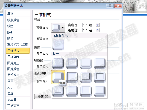 利用PPT中的三维格式制作柱状图的方法9