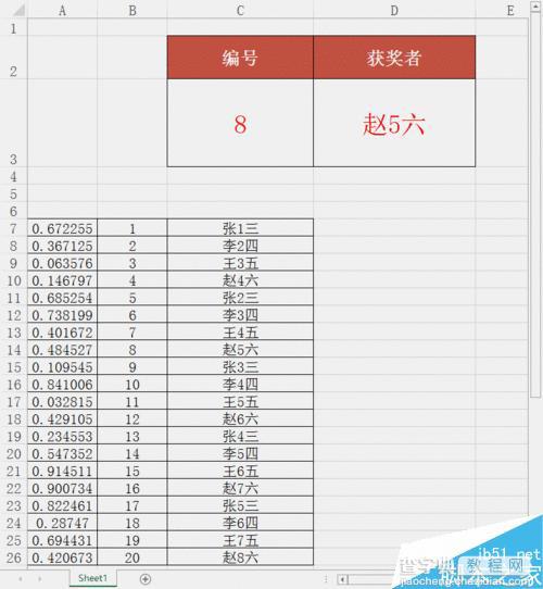 在Excel中如何实现一个随机滚动小抽奖?5