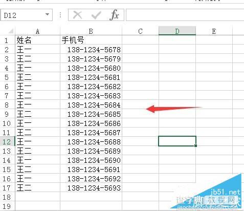 excel怎么分段显示手机号?excel手机号分段显示方法9