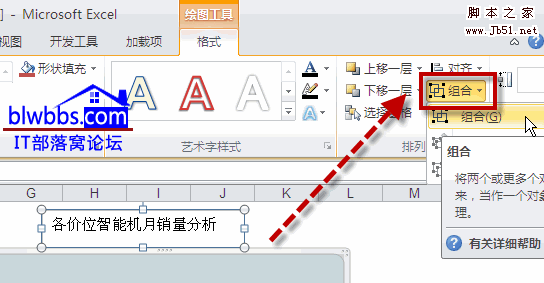 excel图表添加标题和引用单元格的详细方法步骤5