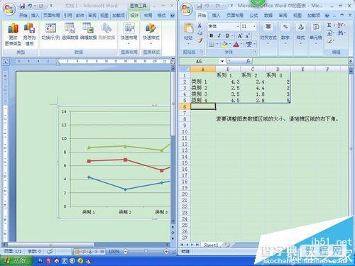 word文档中怎么给数据插入曲线图表?6