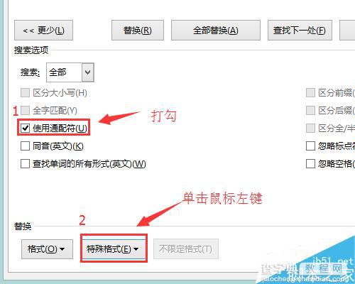 在Microsoft Word中怎么批量删除广告？4