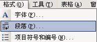 word红头文件、公文的排版技巧1