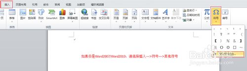 word方框里怎么打钩?在WORD方框内输入打钩符号四种方法介绍9