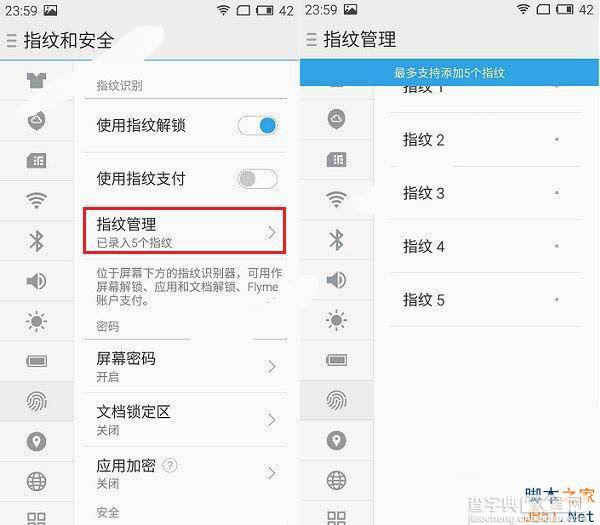 魅蓝5指纹识别怎么用？魅蓝5指纹识别设置教程5