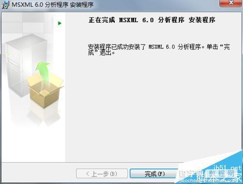 安装Office2010提示需要MSXML版本6.10.1129.0该怎么办？4