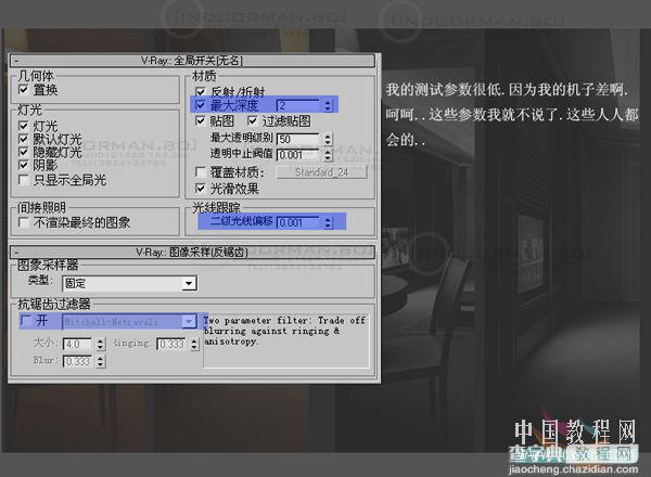 用3dsMAX制作逼真室内夜景的渲染教程22