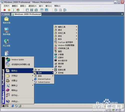 WIN2000系统下使用惠普hp CM1312扫描文件的方法1