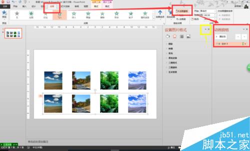 在一张PPT页怎么设置一组图片水平滚动或垂直滚动效果?5
