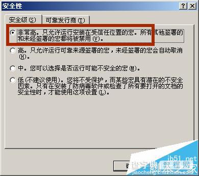 EXCEL2013提示可用资源不足该怎么办?6