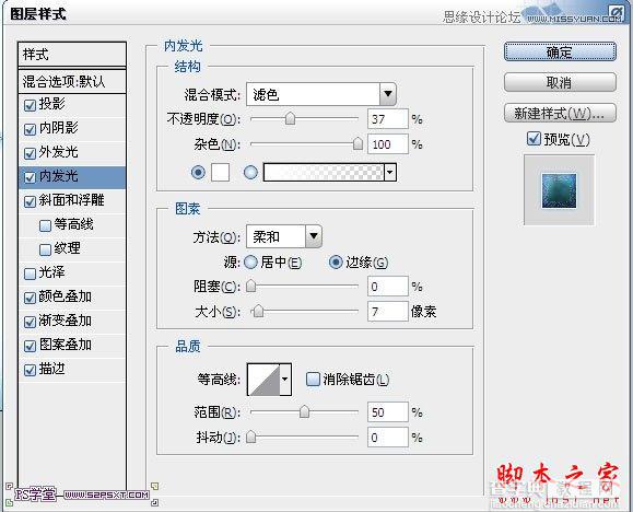 Photoshop设计制作冰冻效果的蓝色字体教程10